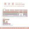 Gradient Glow Keycap Set